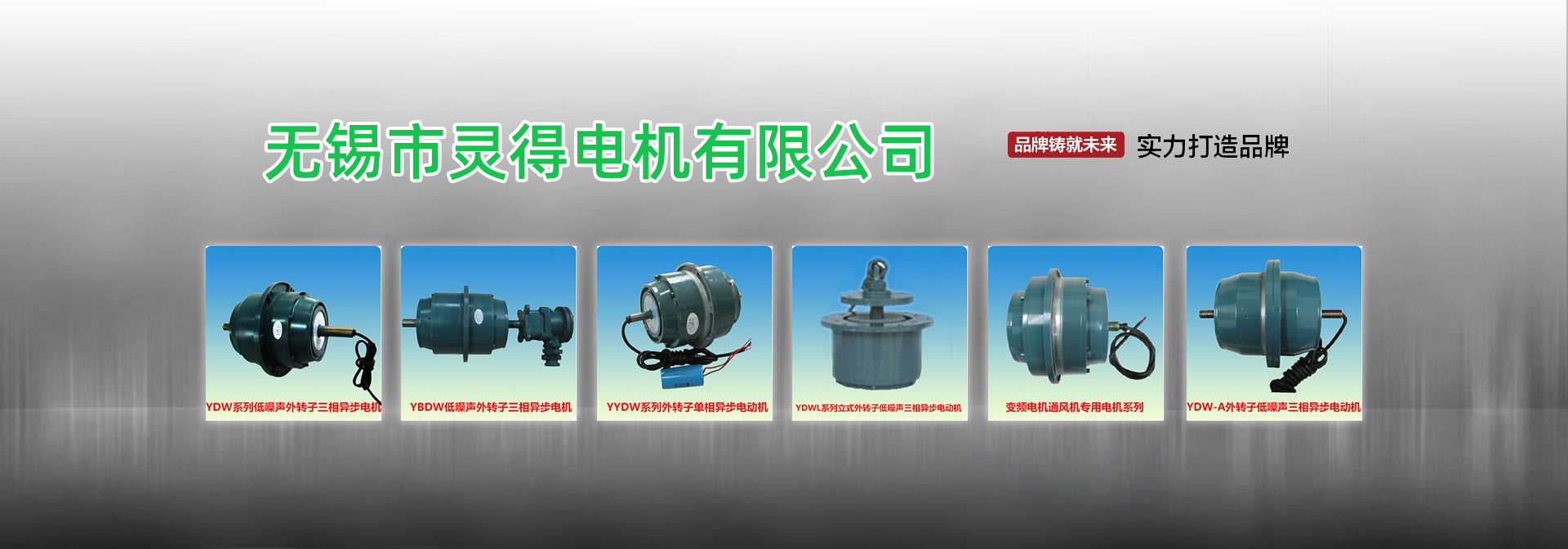 外轉子電機